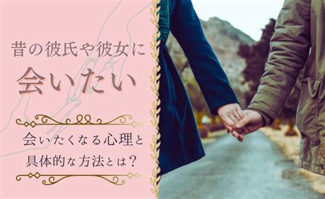 会いたいと思う人|一週間で実感できる、 会いたい人に会える方法・ベ。